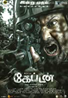 Captain (2022) HDRip  Tamil Full Movie Watch Online Free