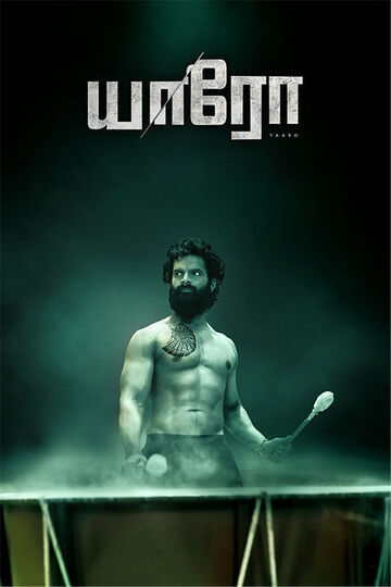 Yaaro (2022) HDRip  Tamil Full Movie Watch Online Free