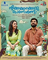 Ntikkakkakkoru Premondarnn (2023) DVDScr  Malayalam Full Movie Watch Online Free