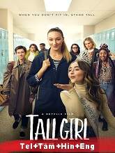 Tall Girl (2021) HDRip  Telugu Dubbed Full Movie Watch Online Free