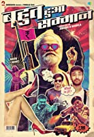 Bahut Hua Sammaan (2020) HDRip  Hindi Full Movie Watch Online Free