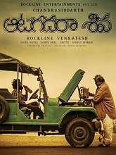 Aatagadharaa Siva (2018) HDRip  Telugu Full Movie Watch Online Free
