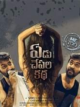Yedu Chepala Katha (2019) HDRip  Telugu Full Movie Watch Online Free