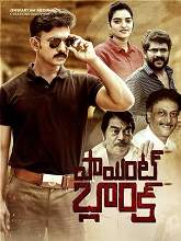 Point Blank (2021) HDRip  Telugu Full Movie Watch Online Free