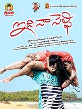 Idi Na Selfie (2021) HDRip  Telugu Full Movie Watch Online Free