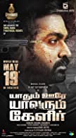 Yaadhum Oore Yaavarum Kelir (2023) DVDScr  Tamil Full Movie Watch Online Free