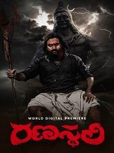 Ranasthali (2022) HDRip  Telugu Full Movie Watch Online Free