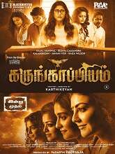 Karungaapiyam (2023) HDRip  Tamil Full Movie Watch Online Free
