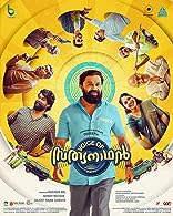 Voice of Sathyanathan (2023) DVDScr  Malayalam Full Movie Watch Online Free