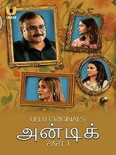 Antique Part 1 (2023) HDRip  Tamil Full Movie Watch Online Free