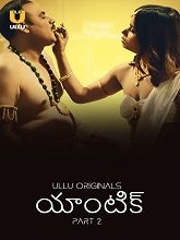 Antique Part 2 (2023) HDRip  Telugu Full Movie Watch Online Free