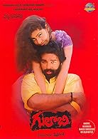 Gulabi (1996) HDRip  Telugu Full Movie Watch Online Free
