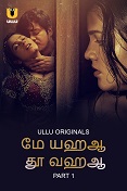 Main Yahan Tu Wahan Part 1 (2023) HDRip  Tamil Full Movie Watch Online Free