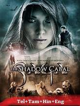 SAGA: Curse of the Shadow (2013) BluRay  Telugu Dubbed Full Movie Watch Online Free