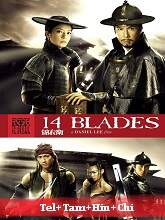 14 Blades (2010) BluRay  Telugu Dubbed Full Movie Watch Online Free