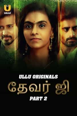 Devar Ji Part 2 (2024) HDRip  Tamil Full Movie Watch Online Free
