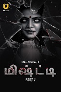 Mishti Season 1 Part 1 (2024) HDRip  Tamil Full Movie Watch Online Free