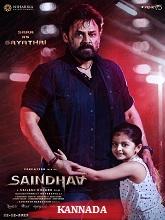 Saindhav (2024) HDRip  Kannada Full Movie Watch Online Free