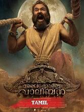 Malaikottai Vaaliban (2024) HDRip  Tamil Full Movie Watch Online Free