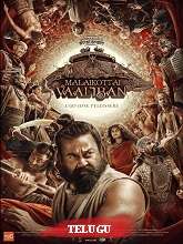 Malaikottai Vaaliban (2024) HDRip  Telugu Full Movie Watch Online Free